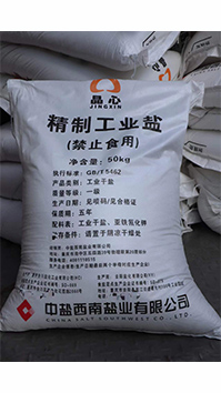 重慶工業(yè)鹽批發(fā) 重慶工業(yè)鹽批發(fā)